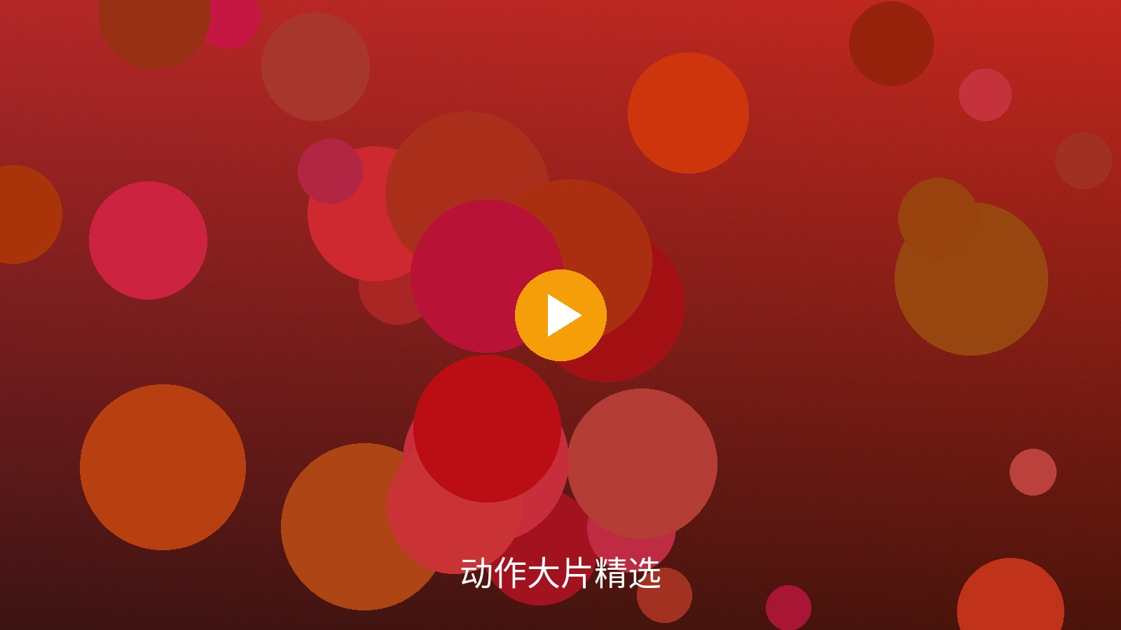 动作大片《龙拳觉醒》精彩剧照，展示震撼打斗场面