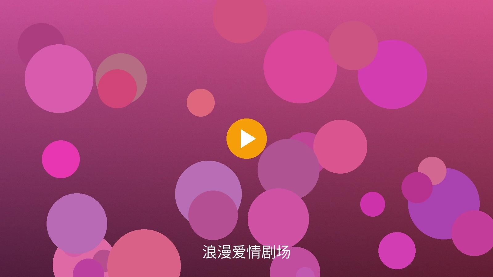 浪漫爱情剧《倾城之恋》唯美画面